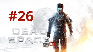 Dead Space 3 Chapter 18 Kill or Be Killed The Alien Machine playtrough [No Commentary]