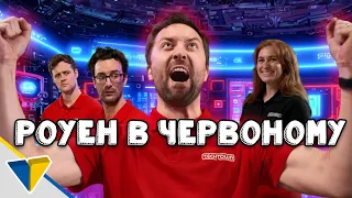 Роуен батрак у червоній сорочці - Bored українською