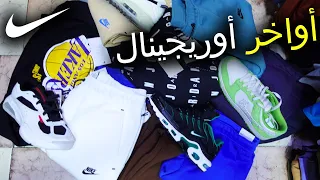 🚨أواخر أوريجينال الهربة💣 عند نقطة فسوق القريعة 2024