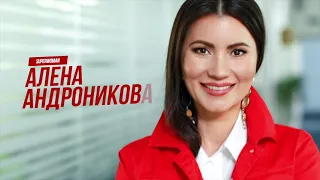 Алена Андроникова: понятно и доступно о финансах, лидерстве и трансформации. Superwoman #40