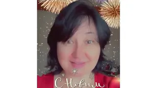 С НОВЫМ ГОДОМ 🎁🎆🎉🎊🎄🍾 УРАААААААА!!!!!!! ПОЗДРАВЛЯЮ Larisa Tabashnikova. 31/12/20