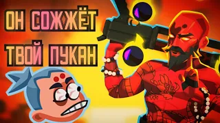 Дед Поджигает Задницы! | Божественный Шенджи | Bullet Echo