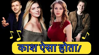 Full Hindi Movie 2023 •★★ "काश ऐसा होता!"★★• 𝐼𝐹 𝑂𝑁𝐿𝑌 𝐼 𝑊𝐼𝑆𝐻...𝐼𝐹 𝑂𝑁𝐿𝑌 𝐼 𝐶𝑂𝑈𝐿𝐷 𝐶𝐻𝐴𝑁𝐺𝐸...