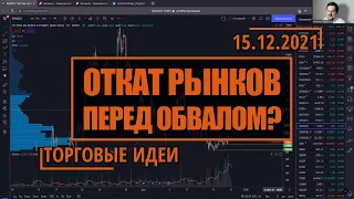 Доллар растет по всем фронтам | ФРС обрушит рынки? | Инвест идеи Hunt for Money