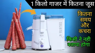 1 किलो गाजर में कितना जूस निकालेगी - Sujata Powermatrix Plus Juicer Mixer Grinder || Unboxing & Demo