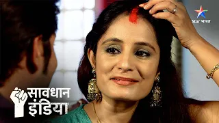 New! Ek rahasyamay qatl ki ansuljhi gutthi | सावधान इंडिया | Savdhaan India Fight Back #starbharat