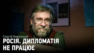 Освобождение моряков — это перспектива трех месяцев. Сергей Бережной о возможных планах России