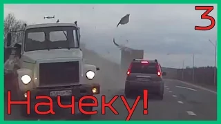 Аварии на видеорегистратор - Зима 2016 - Начеку!/#3 Car crash, winter!