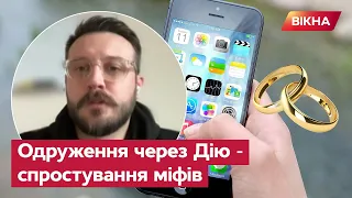 Одруження в Дії: міф чи реальність? Уся правда про "цифрові шлюби" - Банік