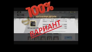 WARPATH КАК СДЕЛАТЬ  ЗОЛОТО++