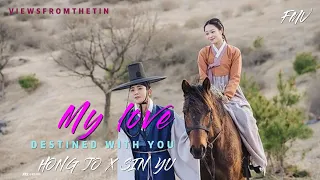 FMV - My Love (lee hi) || SINYU x HONGJO. #destinedwithyou #rowoon #joboah