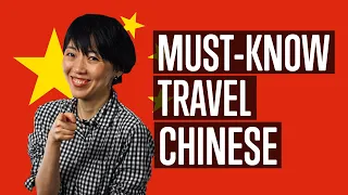 ALL Travelers Must-Know These Chinese Phrases [Essential Travel]