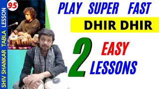 Play Super Fast Dhir Dhir in  2 Easy Ways
