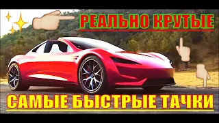 ТОП 10 САМЫХ БЫСТРЫХ АВТОМОБИЛЕЙ в мире