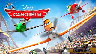 Дасти Полейполе | Джет Реактивище | Самолёты | Disney Pixar Planes
