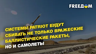 Полет Б-52 у границ России, проблемы РФ с авиацией, что Украине даст «Patriot» | КРИВОЛАП - FREEДОМ