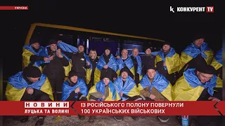 Наші ВДОМА 💙💛Із російського полону повернули ще 100 українських воїнів