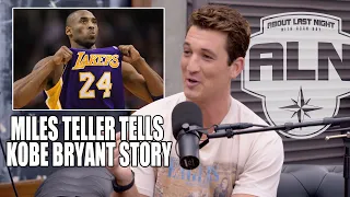 Miles Teller's Kobe Bryant Story | About Last Night Podcast with Adam Ray