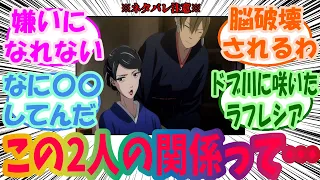 【鬼太郎誕生 ゲゲゲの謎】龍賀乙米と長田幻治に脳を焼かれた人いる？【CPネタ注意】　視聴者の反応集