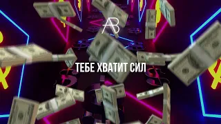 " ДЕНЬГИ " - ANNA BRONNIKOVA - KARAOKE - караоке версия - Анна Бронникова - MONEY