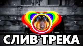 ✵DAWG — ПЯТЕРОЧКА✵ 2024 | Премьера