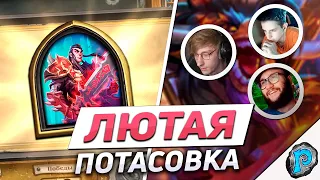 👑 3 ГЕНИЯ VS ГЕРОИК ПОТАСОВКА | Hearthstone - Героическая Потасовка 2023