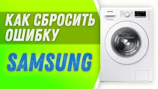 SAMSUNG Washing Machine Error Reset
