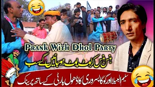 Prank with Dhol Party Real Fight | Saleem Albela and Goga Pasroori Funny Performance for Albela Tv