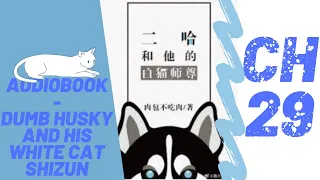 [AUD - BL] Dumb Husky And His White Cat Shizun - Ch29