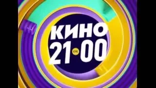 Легендарное кино в 21 00 на СТС