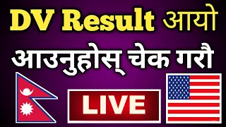 LIVE  DV Result Check | DV Lottery Result 2025 Published | How To Check DV Result