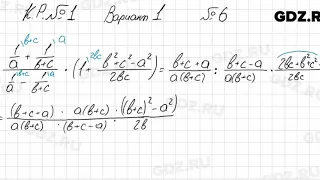 КР Вариант 1, № 6 - Алгебра 8 класс Мордкович