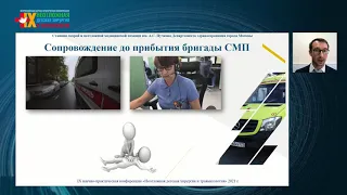 Политравма у детей: общие вопросы