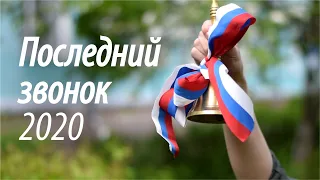 Поздравление учителей выпускникам. Душевно и трогательно до слез.