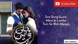 Pehli si Mohabbat Full ost Lyrical video song Ali Zafar Sam creations