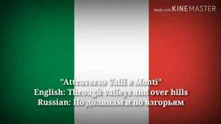 Attraverso Valli e Monti - Through valleys and over hills (Italian Lyrics & English Translation)