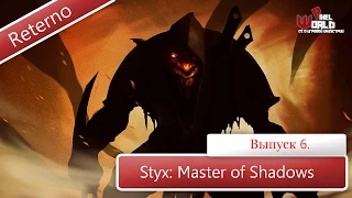 Мнение о Styx: Master of Shadows - середнячок в чистом виде.
