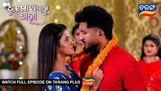 Tu Mo Akhira Tara | 17th April 2024  | Ep - 1920 | Best Scene | Odia Serial l TarangTv