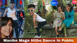 Manike Mage Hithe in public 🤣| singing in public 😂| Epic Reaction | Rock Lama