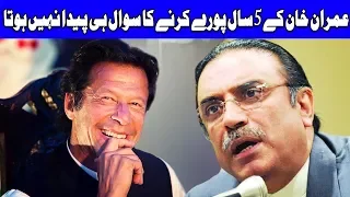 Asif Ali Zardari's Big Statement Against Imran Khan | 17 January 2019 | Dunya News