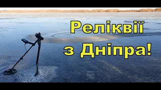 Реліквії з Дніпра! Коп з Legend WHP! Фільм 210