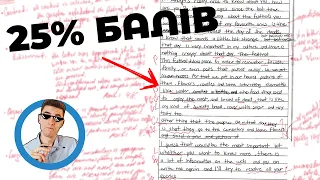 Чому тобі треба писати твір на ЗНО з англійської