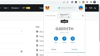 Перевод bnb с биржи Binance на MetaMask