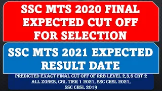 SSC MTS 2020 FINAL EXPECTED CUT OFF & SSC MTS 2021 EXPECTED RESULT DATE