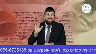 מי הן שבע הנביאות? | אגדות המגילה 4 | הרב אליהו עמר