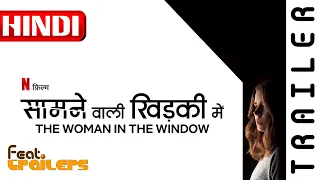 The Woman in the Window (2021) Netflix Movie Official Hindi Trailer #1 | FeatTrailers