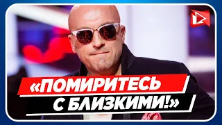 Дмитрий Нагиев вышел на связь и заговорил о лжи