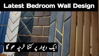 Media wall design 2022 || bedroom wall decoration idea || bedroom wall