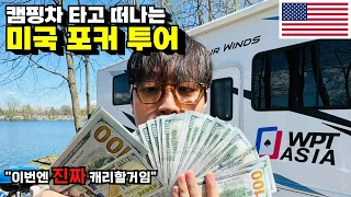 캠핑카로 떠나는 30일간의 미국 포커 일주 | EP01