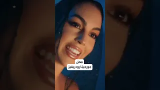 هاندا آرتشيل بدلا من جورجينا